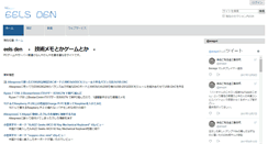 Desktop Screenshot of eelsden.net